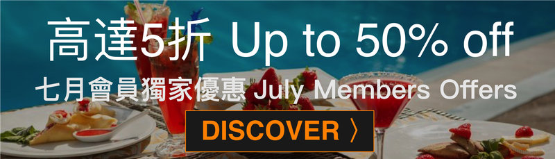 July members' deals - OKiBook Hong Kong Restaurant Buffet booking 自助餐預訂香港