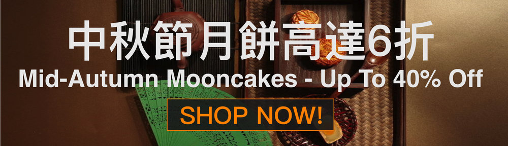 OKiShop Mid-Autumn Festival - 中秋節月餅高達6折 - Mid-Autumn Mooncakes - Up To 40% Off