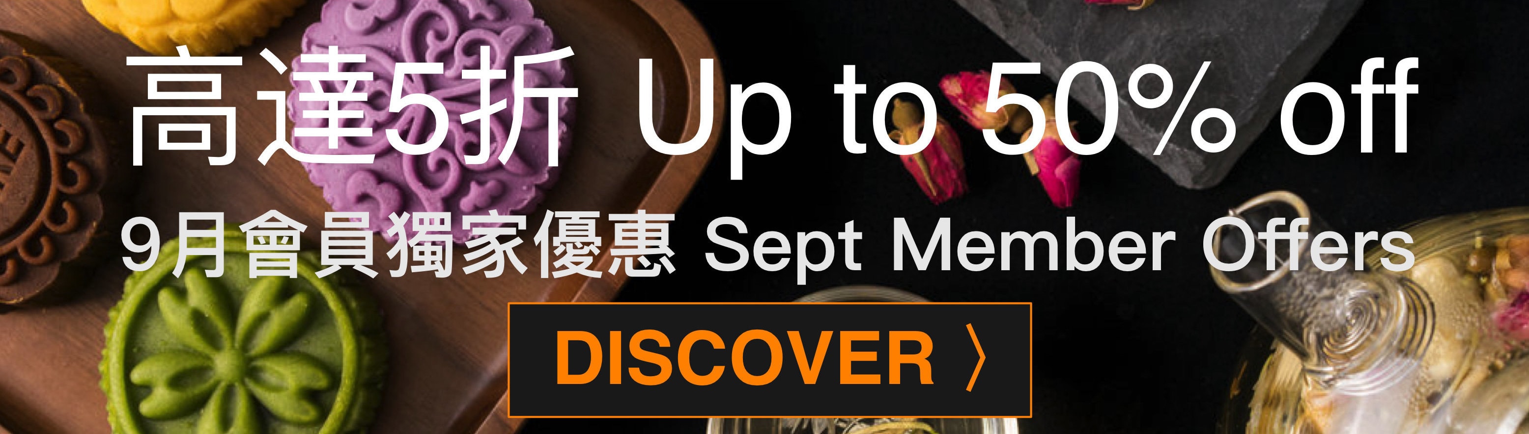 September Members Dining Offers 9月會員獨家優惠 - OKiBook Hong Kong Restaurant Buffet booking 自助餐預訂香港