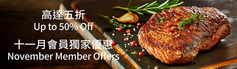 November Member offers - OKiBook Hong Kong and Macau Restaurant Buffet booking 餐廳和自助餐預訂香港和澳門 BANNER